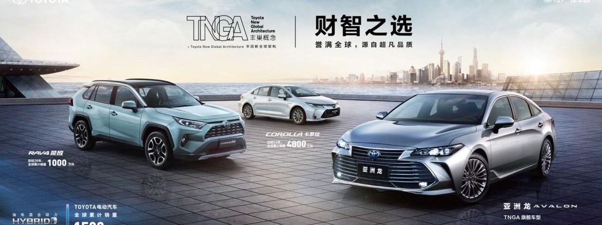 丰田,一汽,亚洲龙,北京,卡罗拉