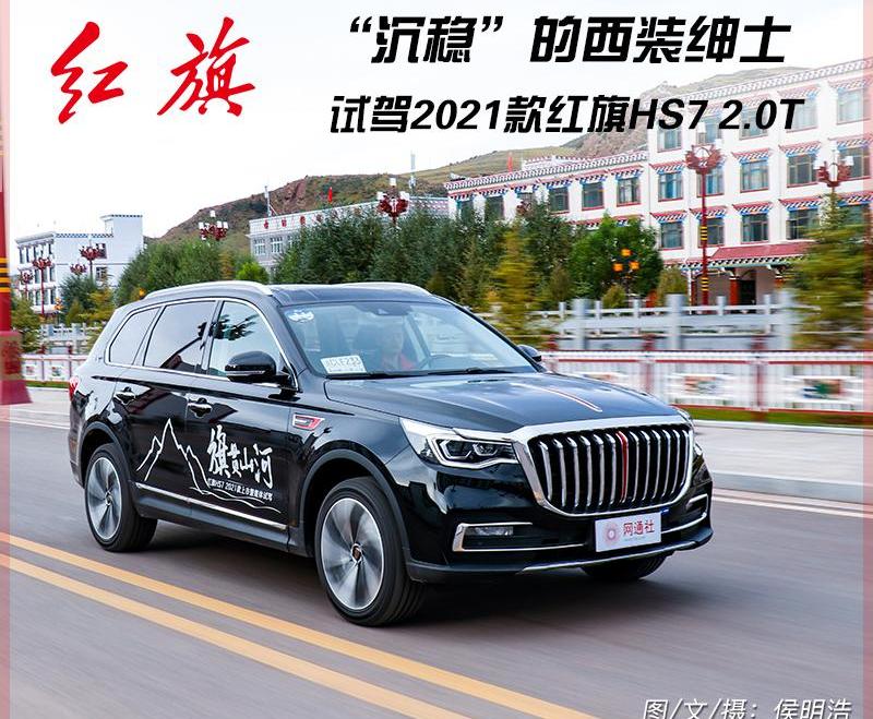 红旗,红旗HS7,红旗H9,炮