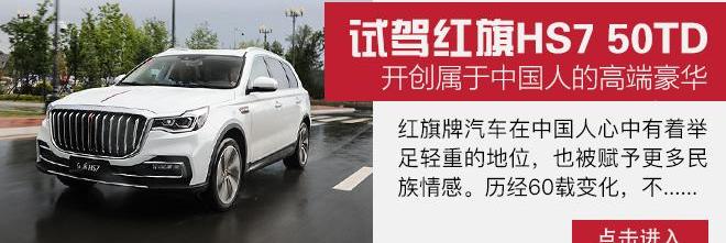 红旗,红旗HS7,红旗H9,炮