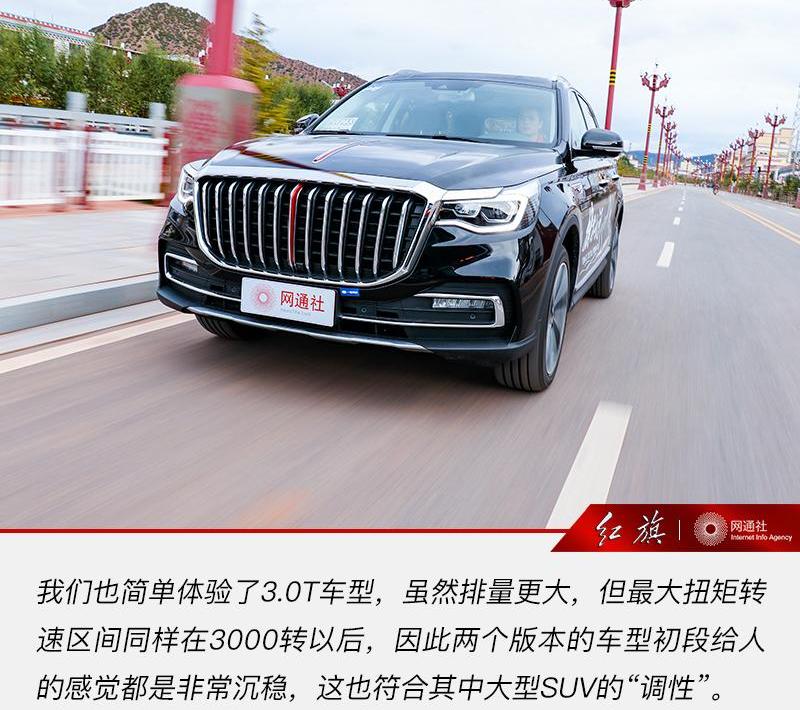 红旗,红旗HS7,红旗H9,炮