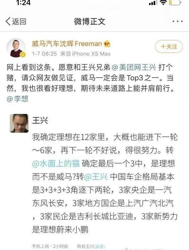 蔚来,小鹏,特斯拉,理想汽车,一汽