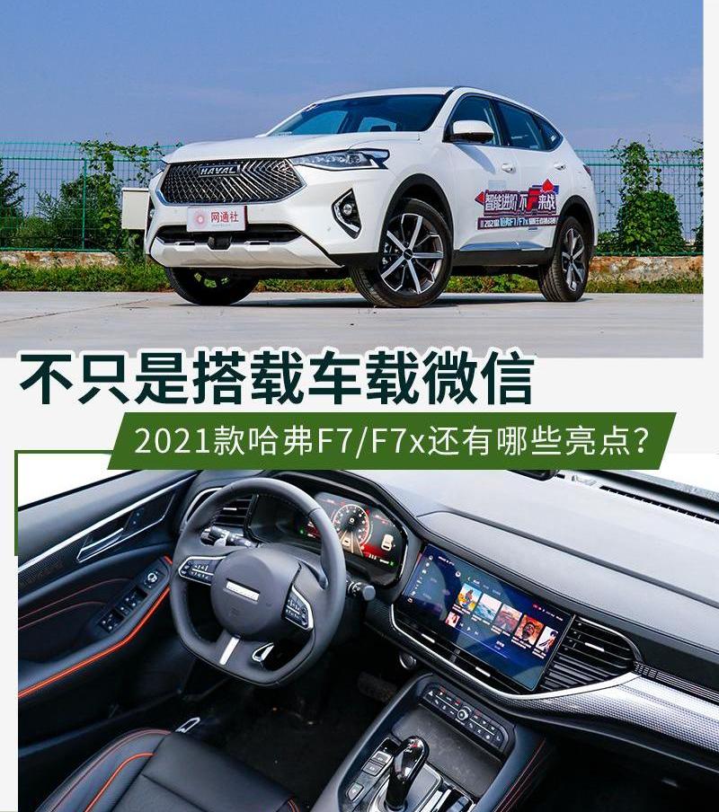 哈弗,长城