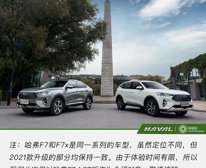 哈弗,长城