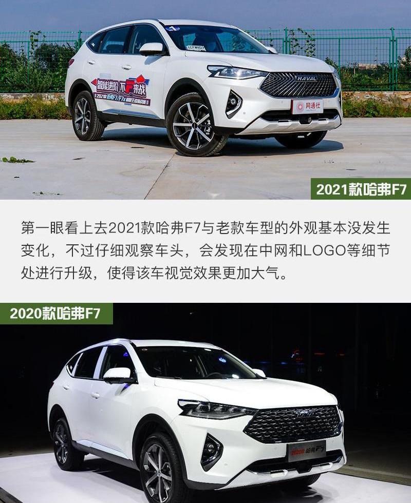 哈弗,长城
