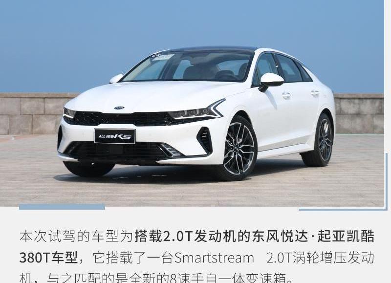 起亚,东风,理念,起亚K5,雅阁
