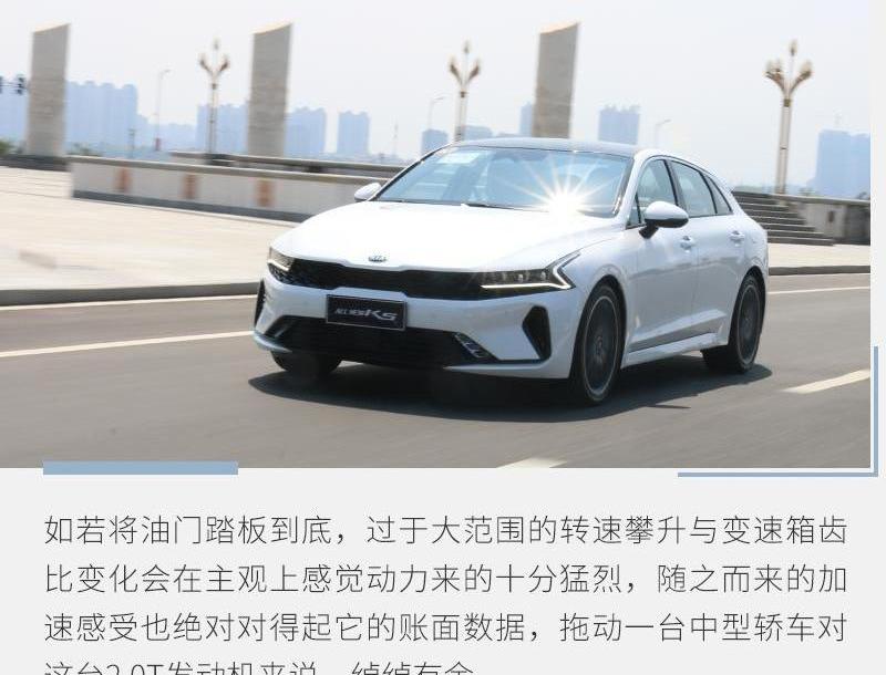 起亚,东风,理念,起亚K5,雅阁