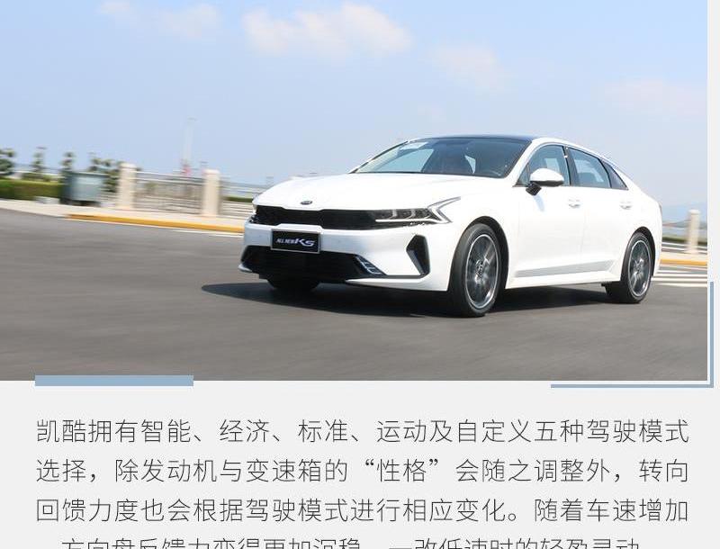 起亚,东风,理念,起亚K5,雅阁