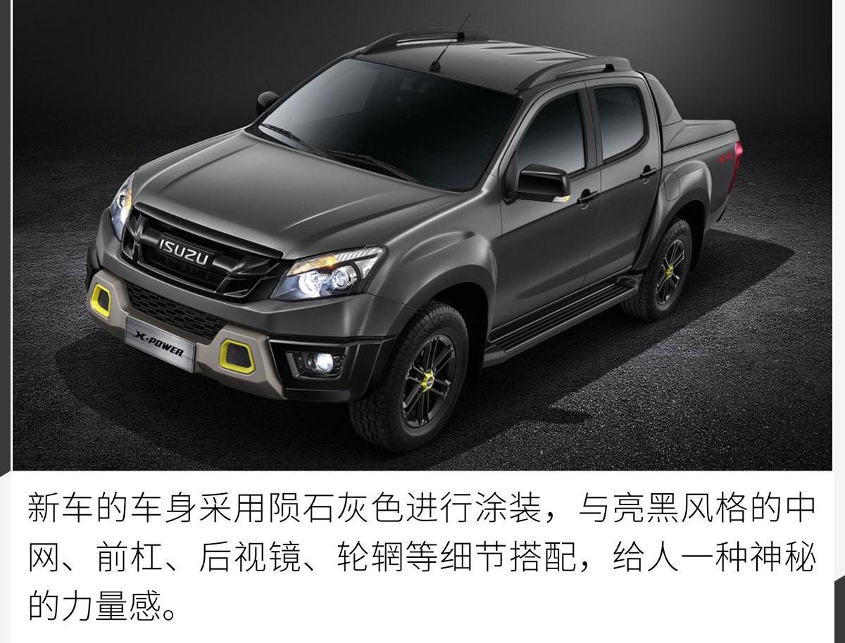 D-MAX,五十铃