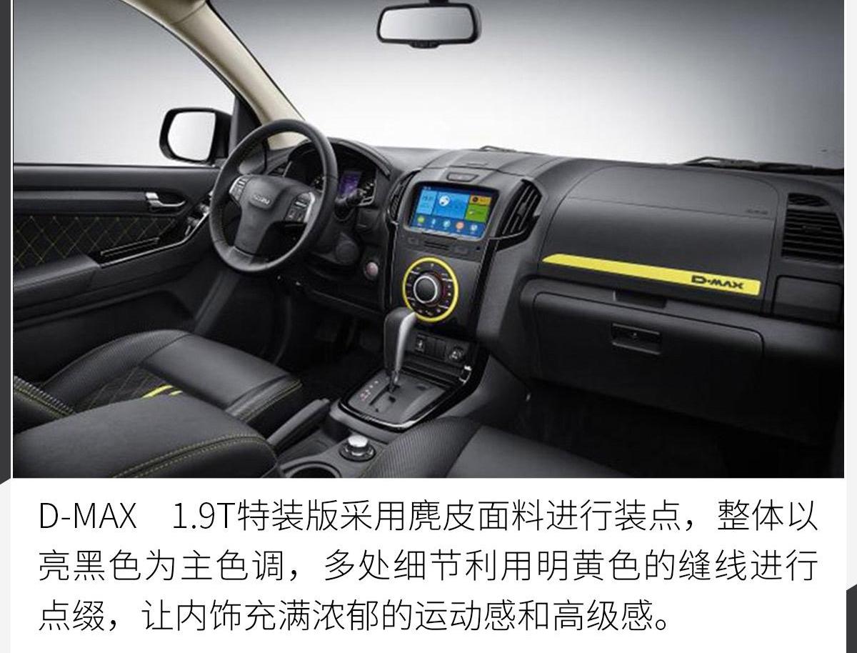 D-MAX,五十铃