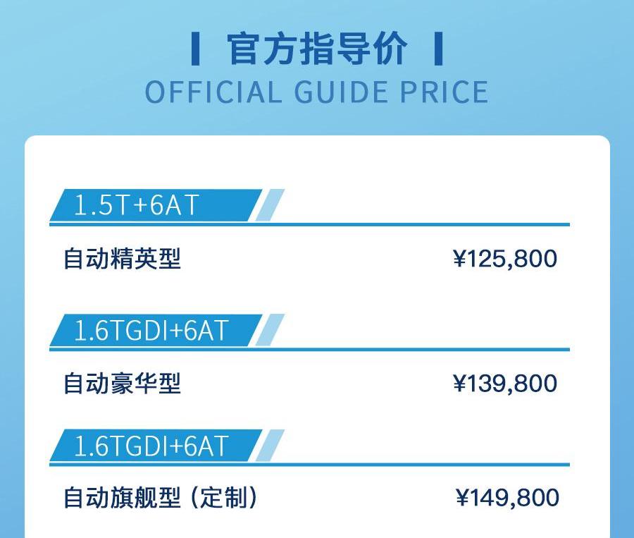 海马,海马7X