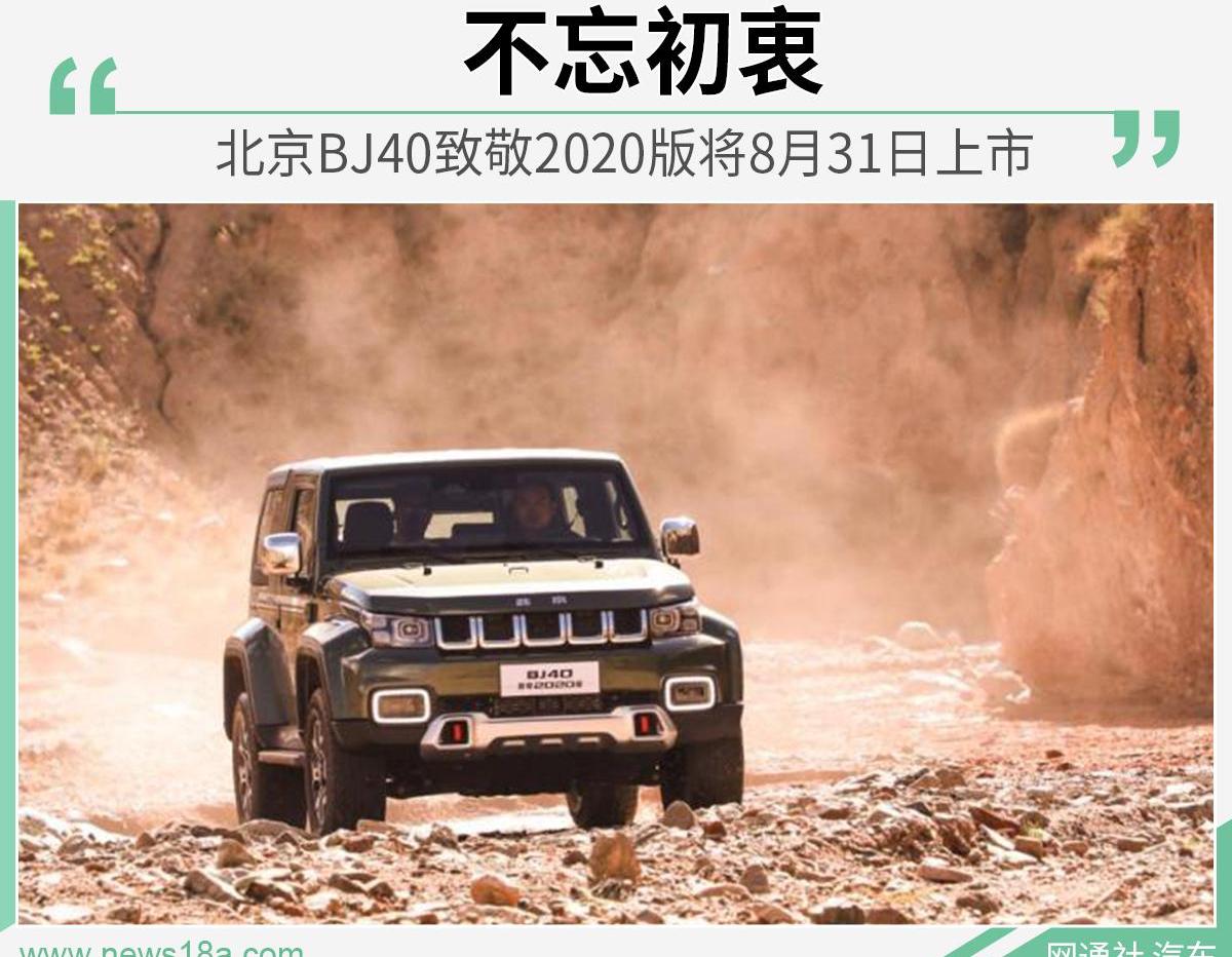 BJ212,北京,北京BJ40,北京汽车