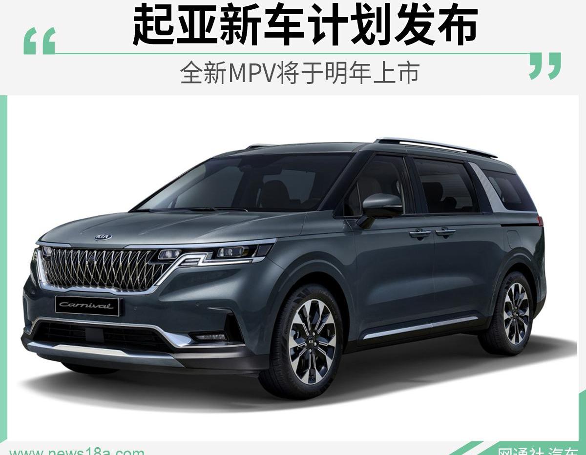 起亚,嘉华,理念,索兰托,丰田
