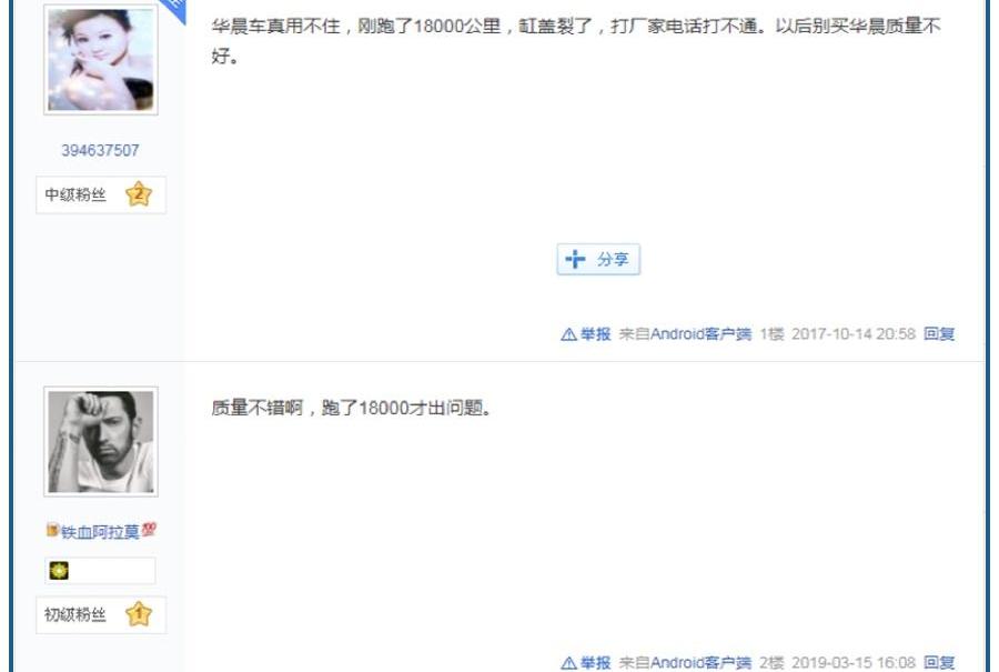 金杯,宝马,一汽,北京,大众