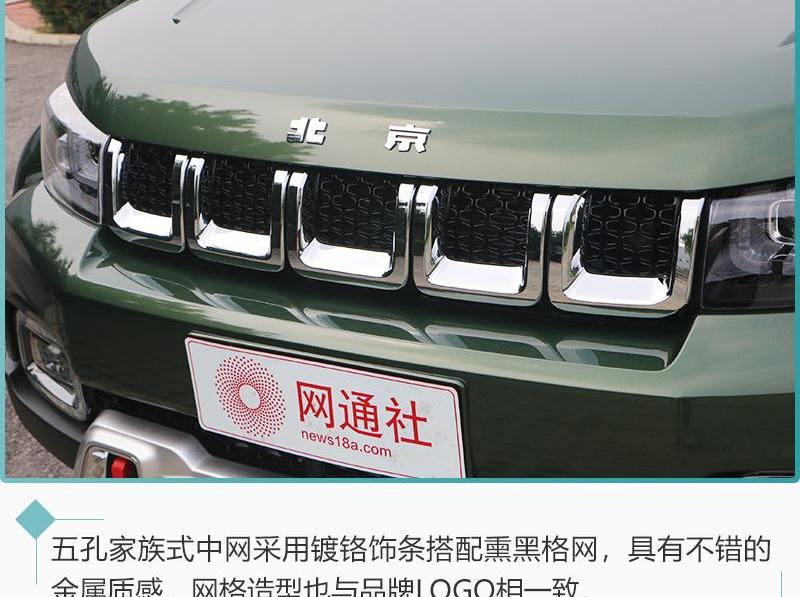 北京BJ40,北京
