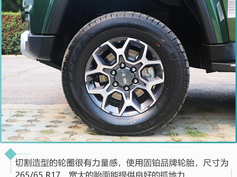 北京BJ40,北京