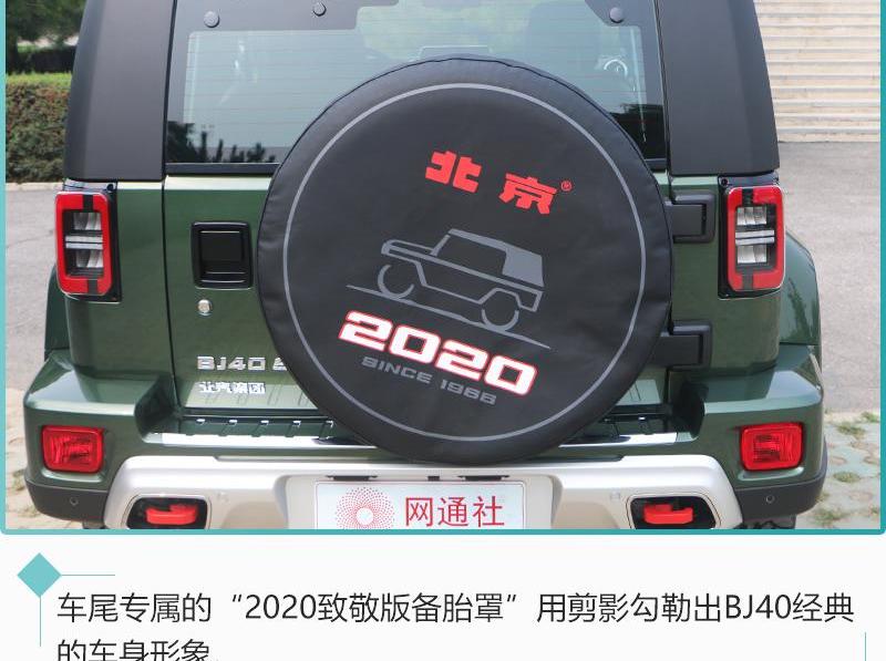 北京BJ40,北京