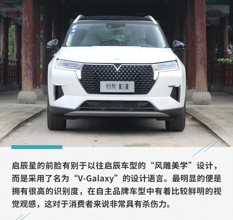 启辰,启辰星,东风,日产,三菱