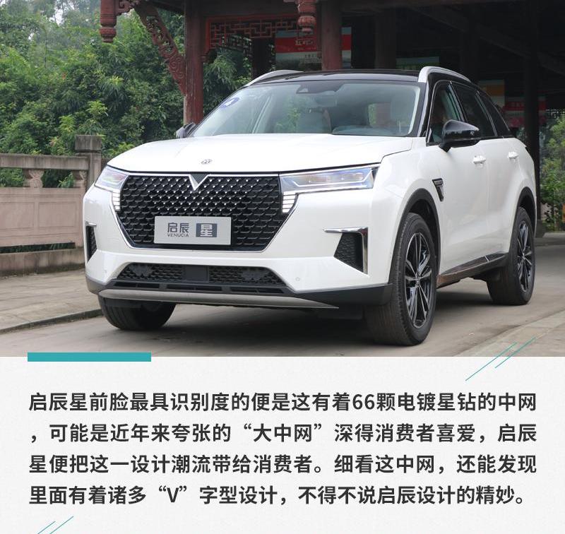 启辰,启辰星,东风,日产,三菱
