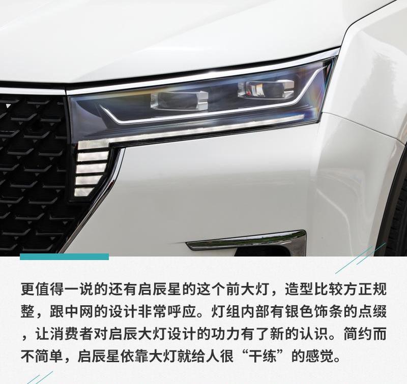 启辰,启辰星,东风,日产,三菱