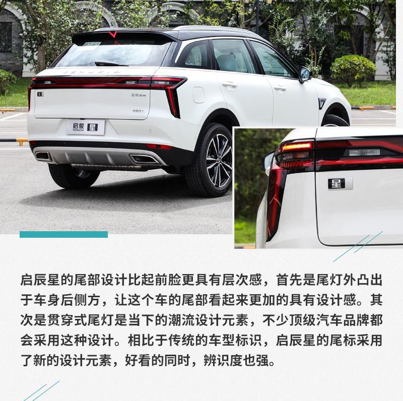启辰,启辰星,东风,日产,三菱