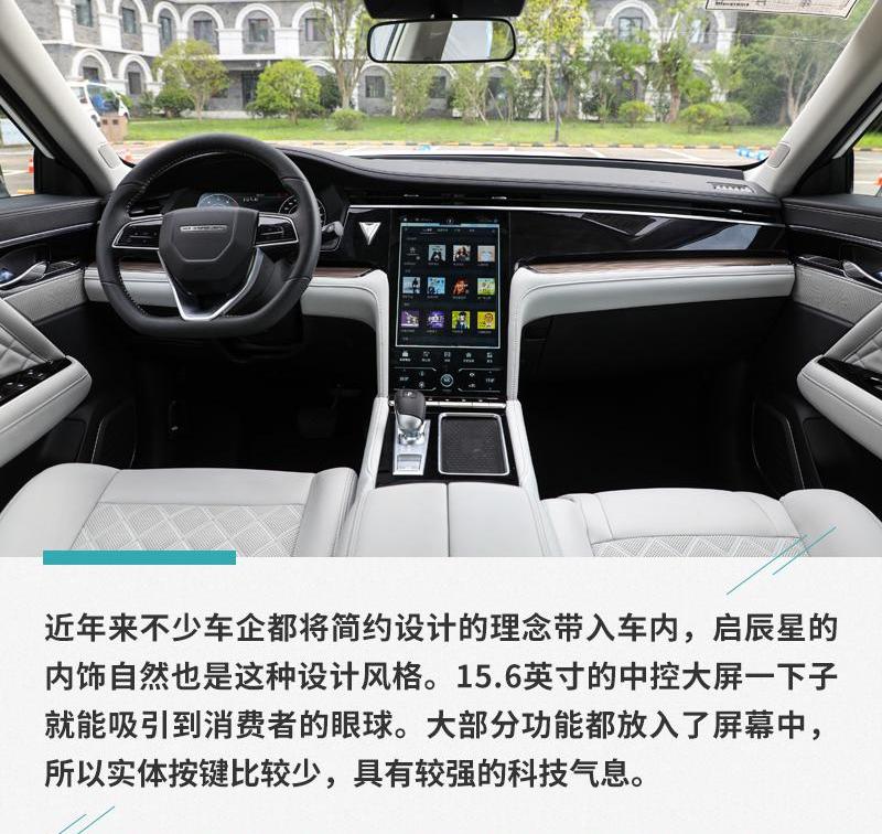 启辰,启辰星,东风,日产,三菱
