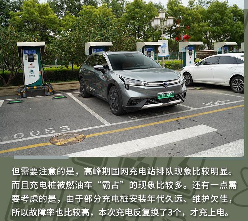 特斯拉,Model 3,埃安,领主