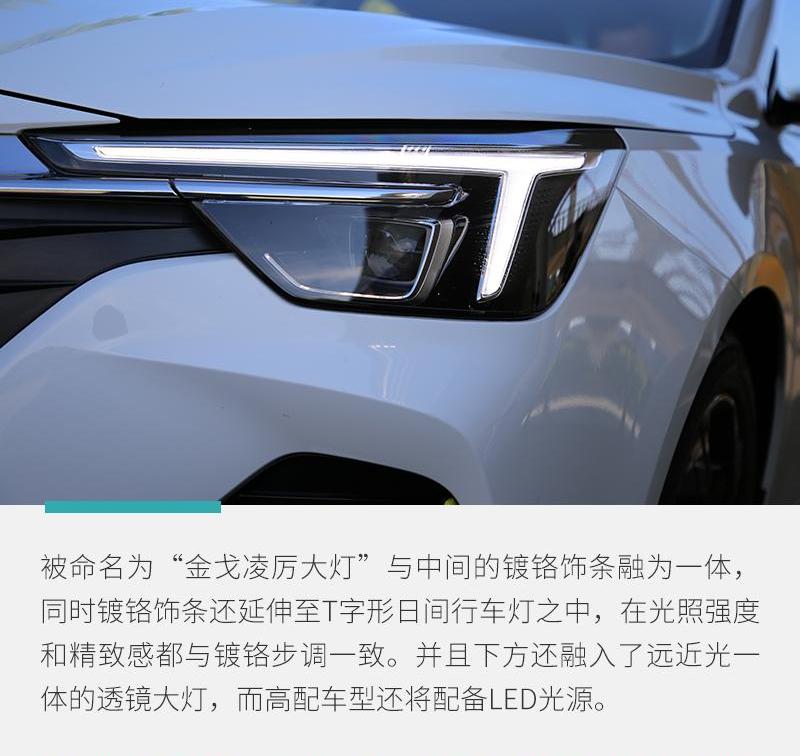 荣威,荣威i6 MAX