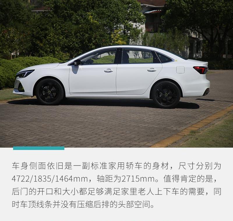 荣威,荣威i6 MAX