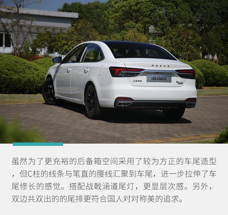 荣威,荣威i6 MAX