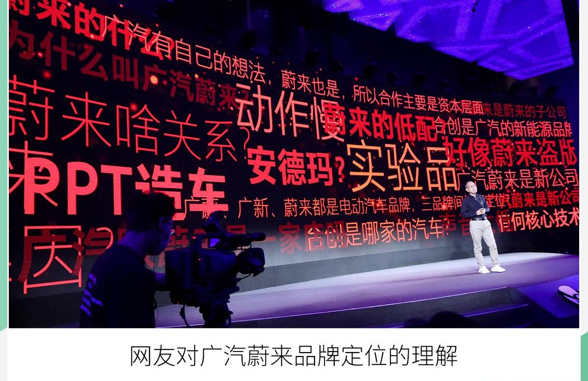 蔚来,宝马,北京,广汽集团,理念