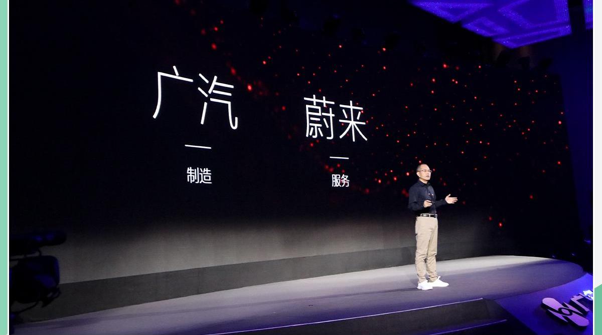蔚来,宝马,北京,广汽集团,理念