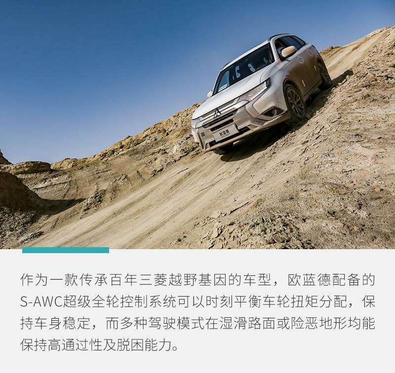 三菱,欧蓝德