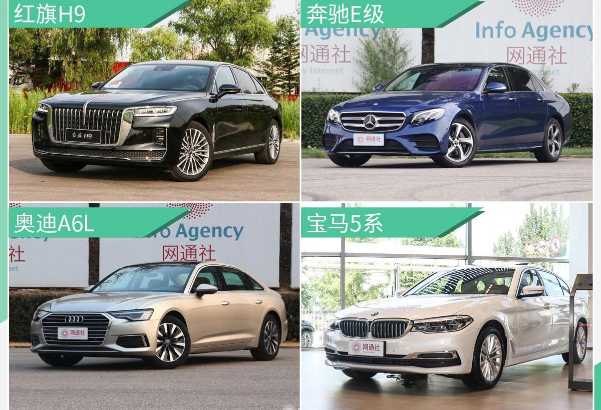 红旗,红旗H9,宝马,宝马5系,奔驰
