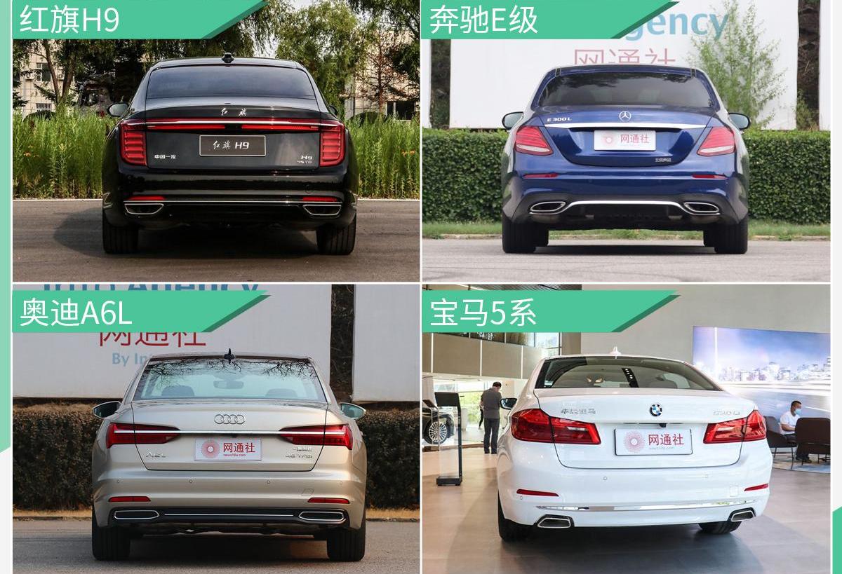 红旗,红旗H9,宝马,宝马5系,奔驰