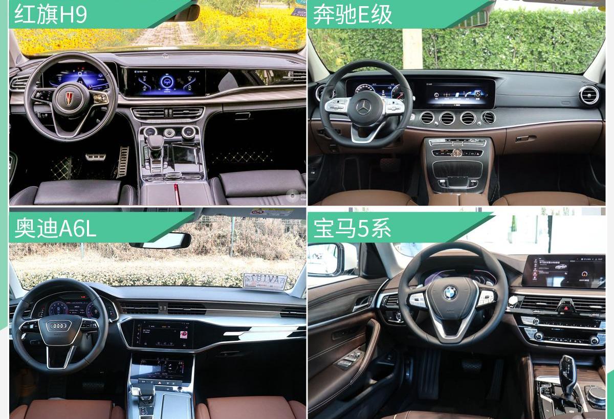 红旗,红旗H9,宝马,宝马5系,奔驰