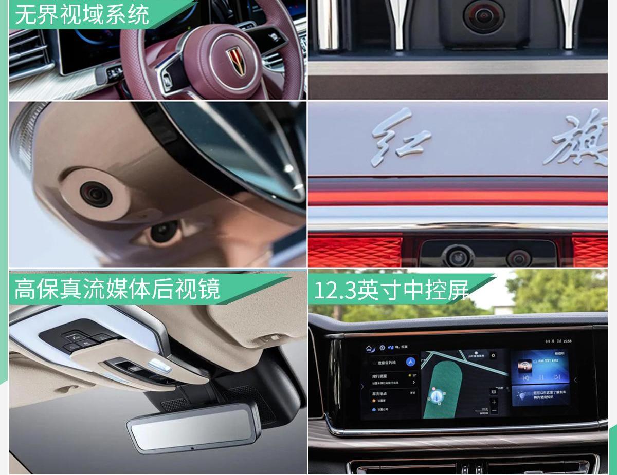 红旗,红旗H9,宝马,宝马5系,奔驰