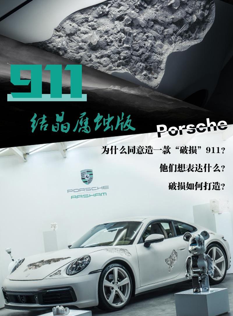保时捷,保时捷911,北京,世纪,理念