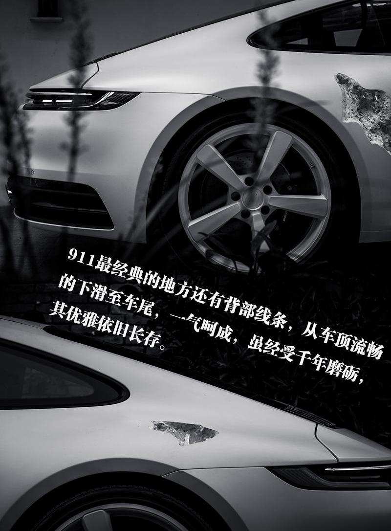 保时捷,保时捷911,北京,世纪,理念