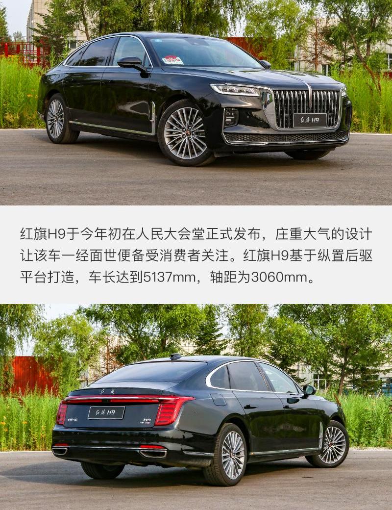 红旗,红旗H9,奥迪A6L,奥迪,奥迪A6