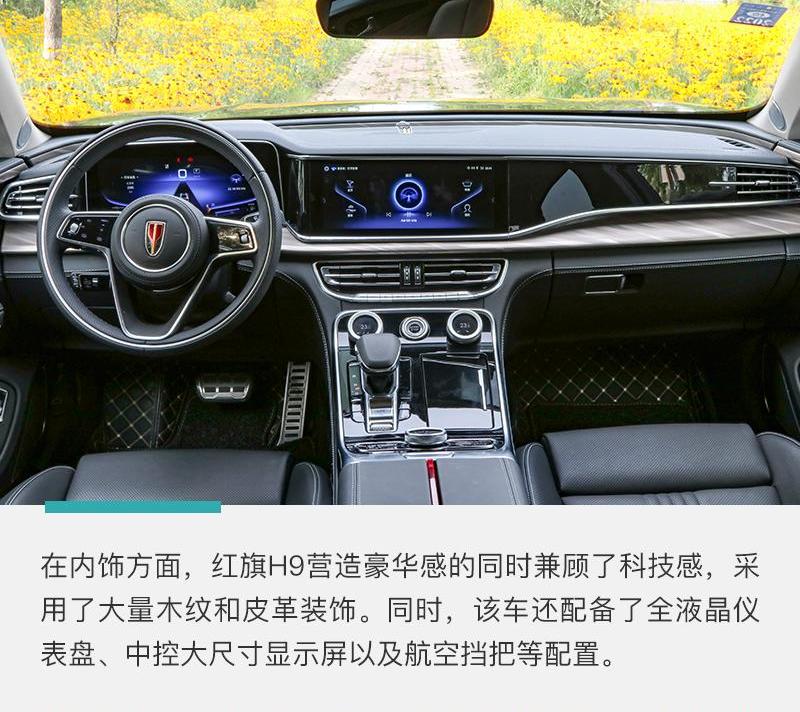 红旗,红旗H9,奥迪A6L,奥迪,奥迪A6