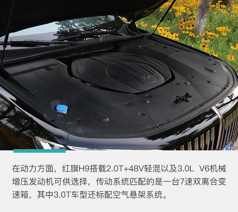 红旗,红旗H9,奥迪A6L,奥迪,奥迪A6