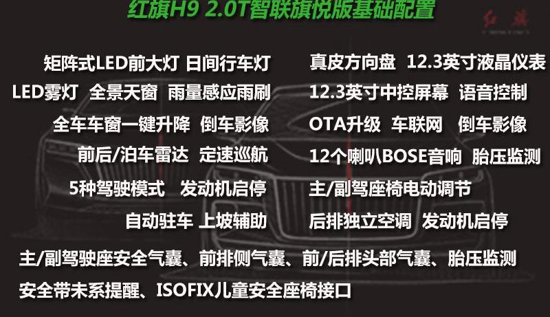 红旗,红旗H9,奥迪A6L,奥迪,奥迪A6