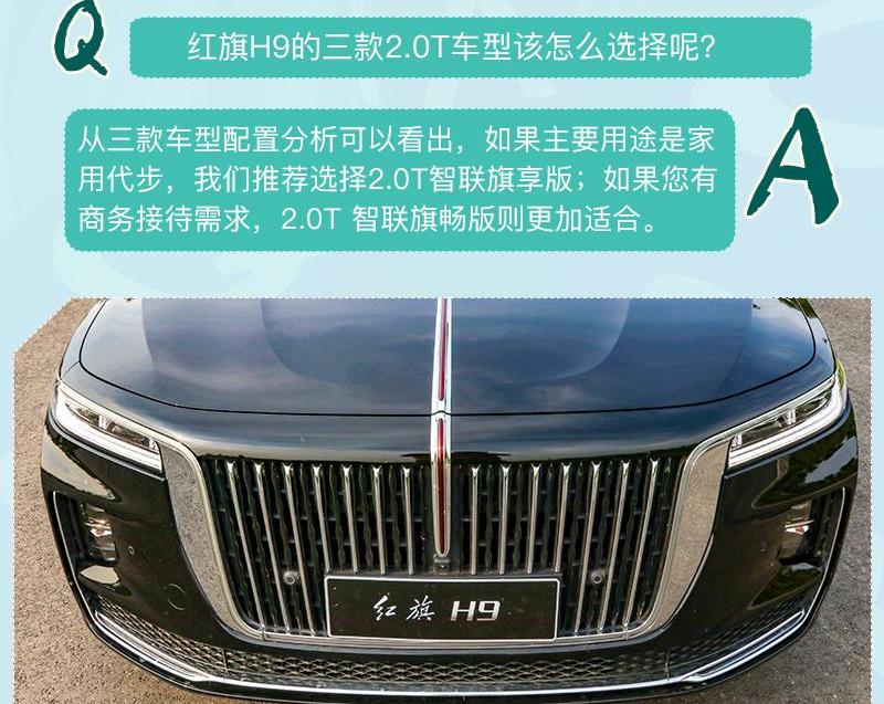 红旗,红旗H9,奥迪A6L,奥迪,奥迪A6
