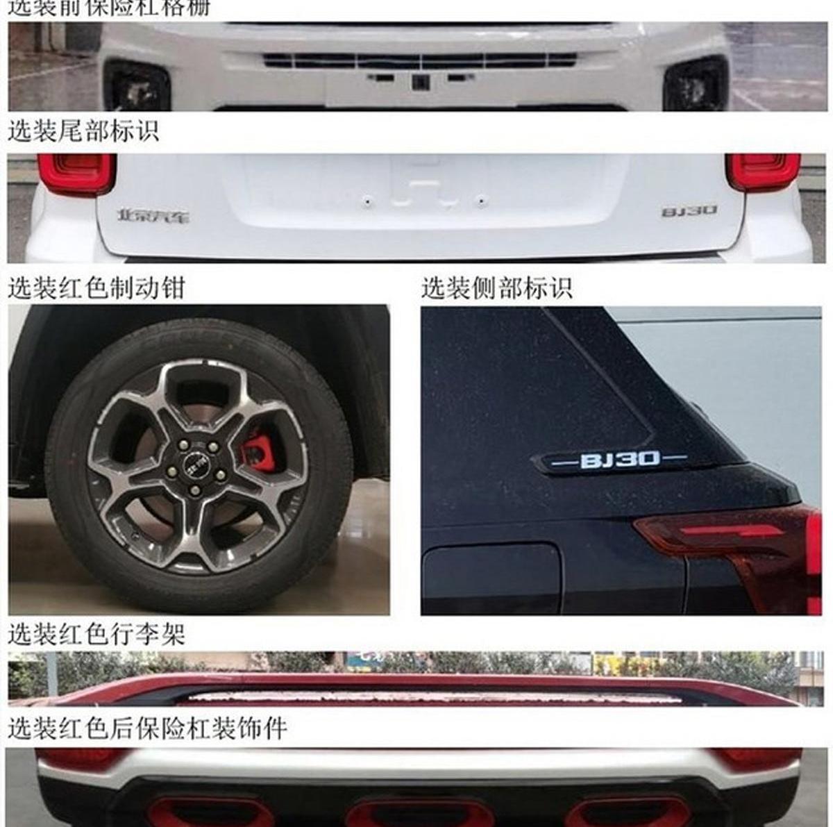北京,北京汽车