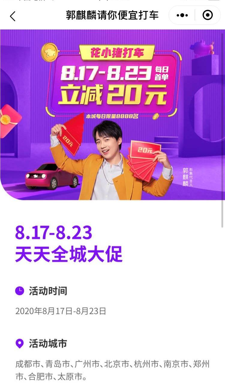 北京,大运