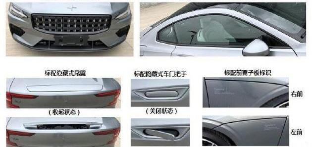 Polestar 1,沃尔沃