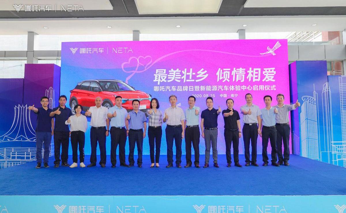 哪吒汽车,远程
