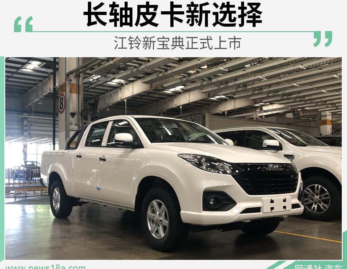 宝典,江铃