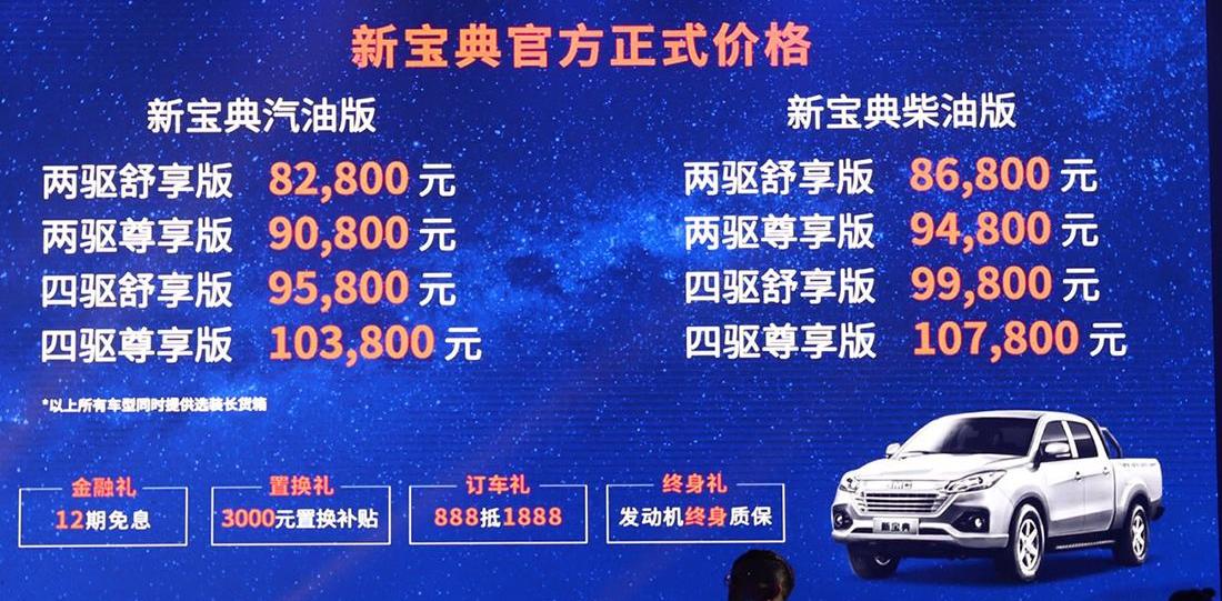 宝典,江铃