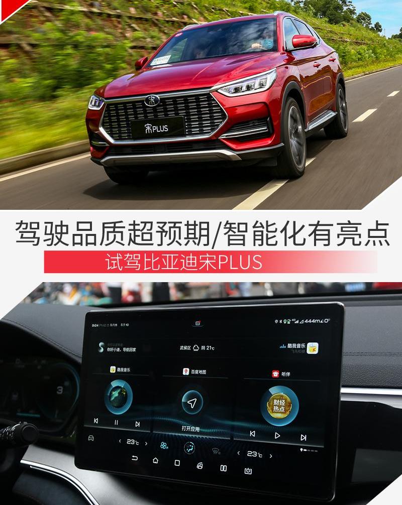 比亚迪,汉